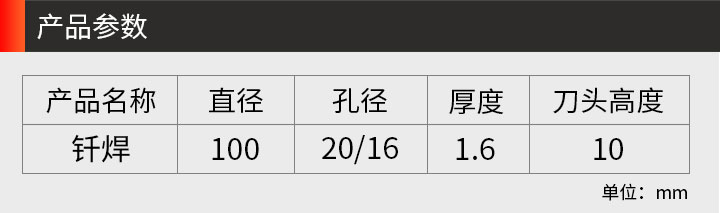 釬焊金剛石切片 釬焊_03.jpg