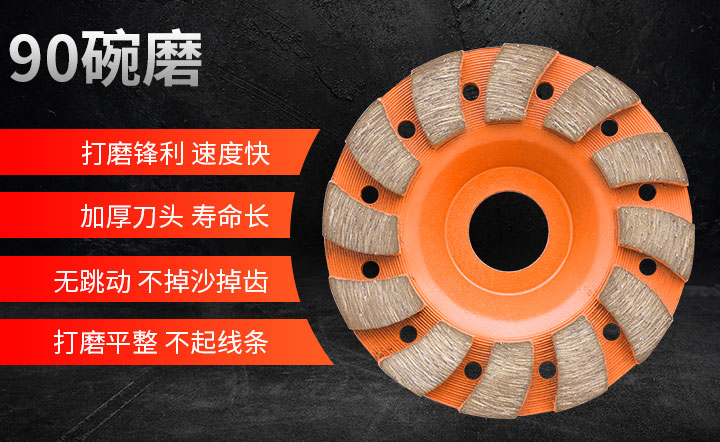 石材磨輪,金剛石磨輪,金剛石碗磨 90碗磨-恢復的_01.jpg