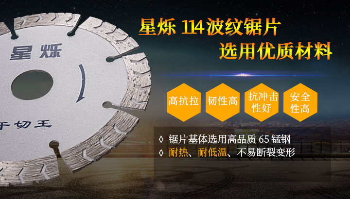 星爍干切王 3.jpg