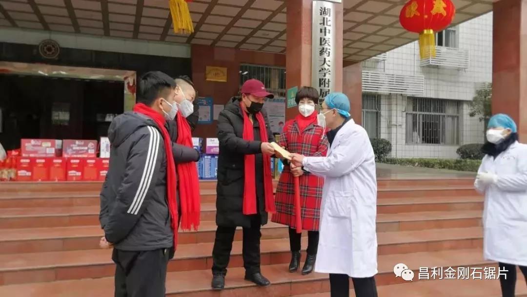 共同戰疫 湖北昌利在行動 齊心協力 共度難關 共同戰疫 湖北昌利在行動 齊心協力 共度難關