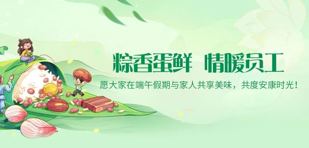 2025端午超暖心！湖北昌利公司“粽蛋組合”讓員工幸福感爆棚！